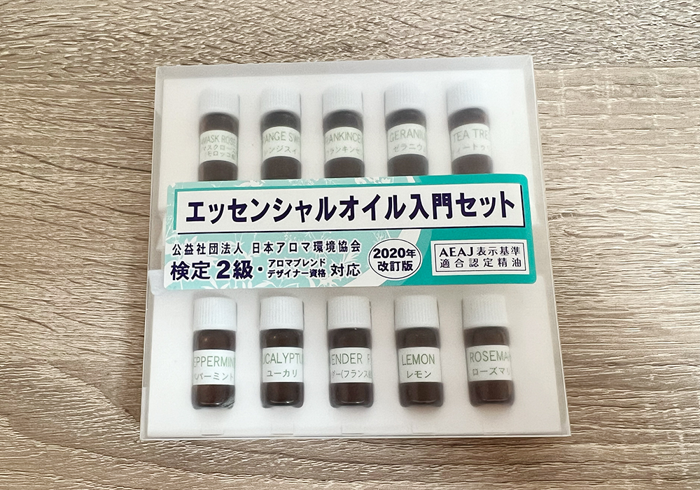 アロマテラピー検定 香りテスト エッセンシャルオイルBセット(2級)