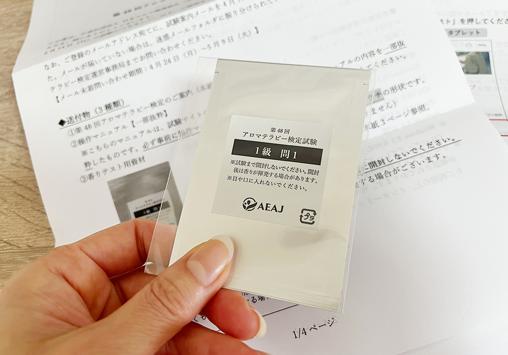 香りテスト資材